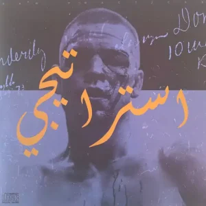 Raw Practices Vol. II ( استراتيجي ) *YELLOW* | Near Mint (NM) Near Min Budget