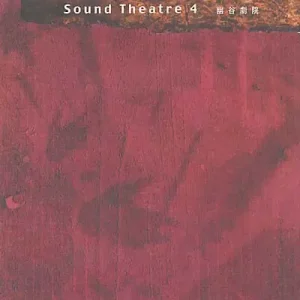 Trusted Brand Sound Theatre 4 |