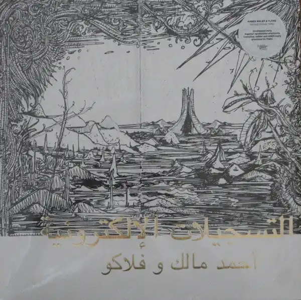 التسجيلات الإلكترونية = The Electronic Tapes | Mint (M) Mint (M) Bargain