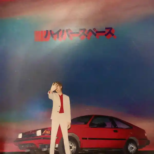 Place Order Beck - Hyperspace