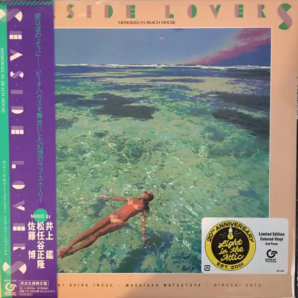 Trusted Brand Masataka Matsutoya - Seaside Lovers ‎– Memories In Beach House ['Clear Green' Vinyl]