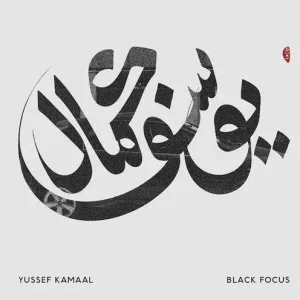 Yussef Kamaal - Black Focus New Release