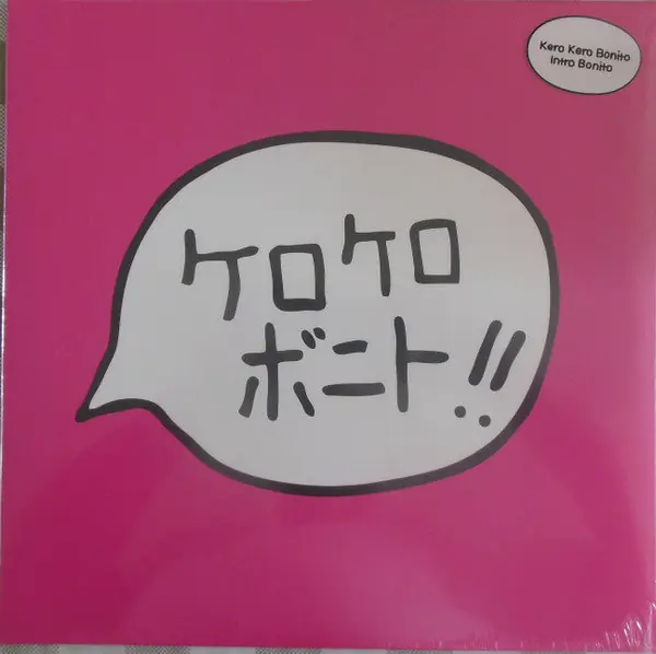 Instant Buy Kero Kero Bonito - Intro Bonito