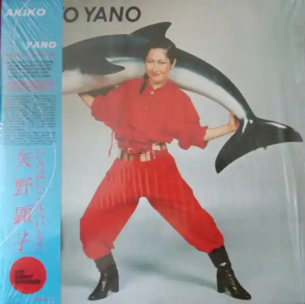 Akiko Yano - Iroha Ni Konpeitou Direct From Manufacturer