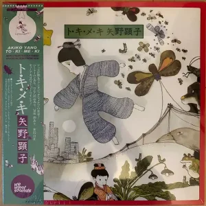 Buy Online Akiko Yano - ト・キ・メ・キ