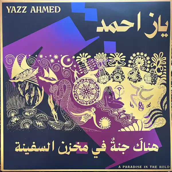 Ahmed, Yazz/A Paradise In The Hold (Pearl Coloured Vinyl) [LP] Free Shipping