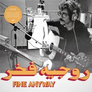 Price Drop Fakhr, Roger/Fine Anyway [LP]
