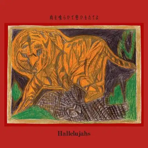 Special Offer Hallelujahs/Eat Meat, Swear an Oath [LP]