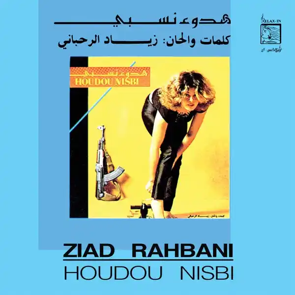 Ziad Rahbani - Houdou Nisbi LP Place Order