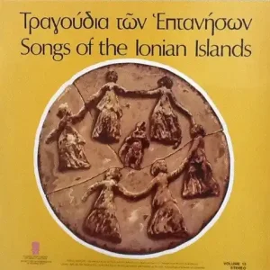 Τραγούδια Τών Επτανήσων Professional Grade