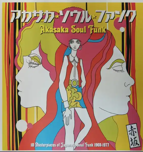 Akasaka Soul Funk 1969-1977 (2xVINYL) | Mint (M) Mint (M) Brand New