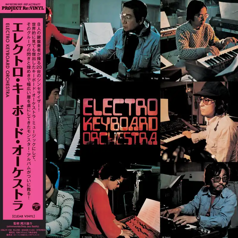 No Minimum Order Electro Keyboard Orchestra |
