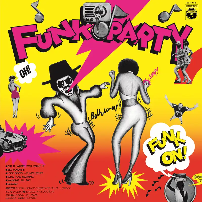 New Release Funk Party |
