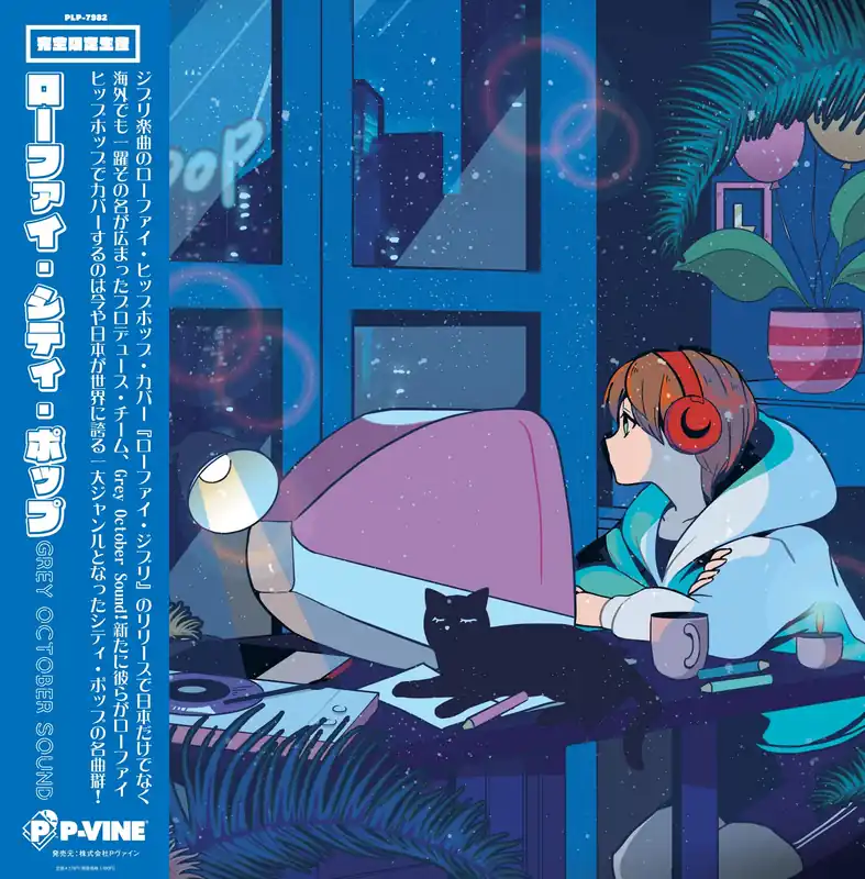 Lo-Fi City Pop | Bulk Order