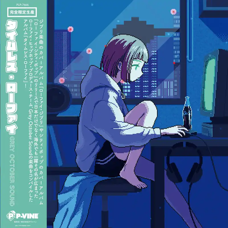 Timeless Lo-Fi | Professional Grade