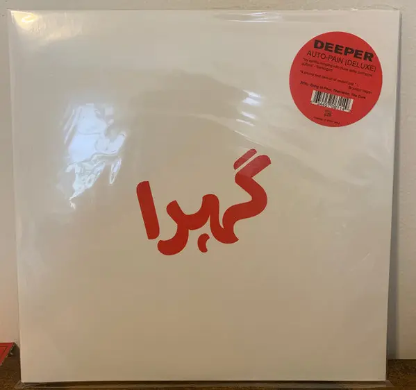 Premium Auto-Pain (Deluxe) | Mint (M) Mint (M)
