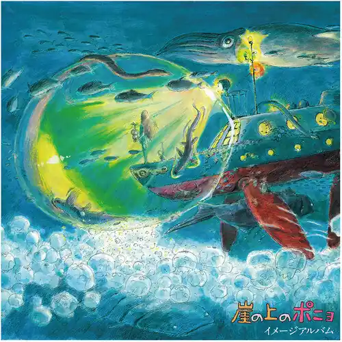 Direct From Factory Soundtrack (Studio Ghibli)/Ponyo On The Cliff By The Sea: Image Album