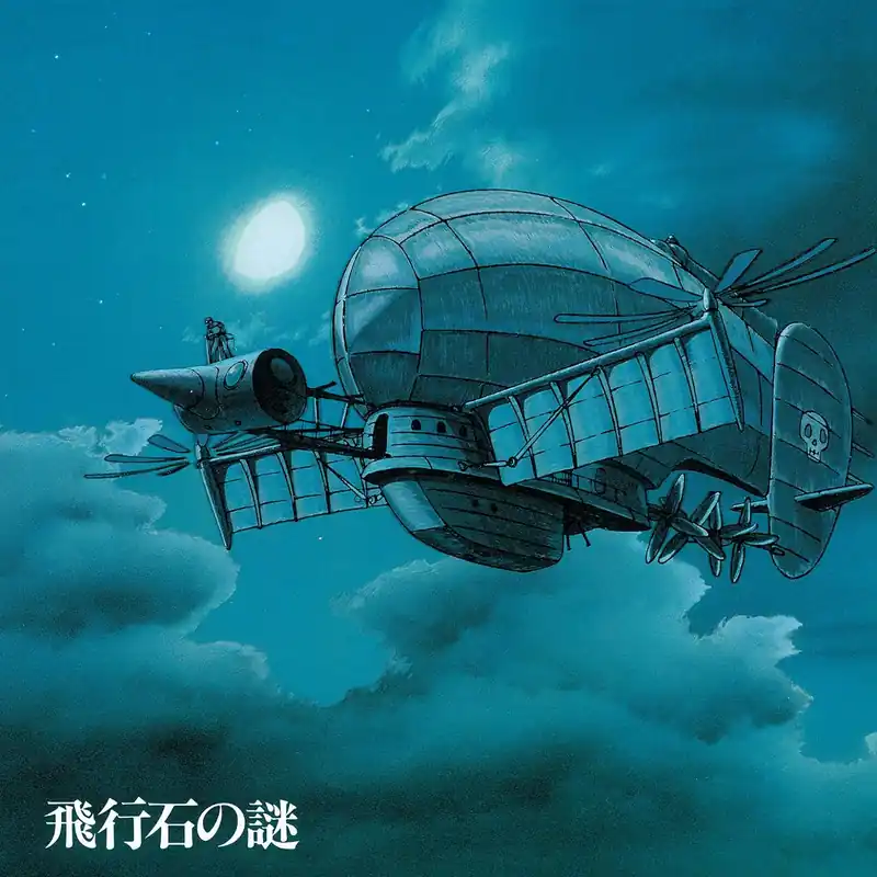 Bargain Soundtrack (Studio Ghibli)/Castle In The Sky: Soundtrack (Japan Import