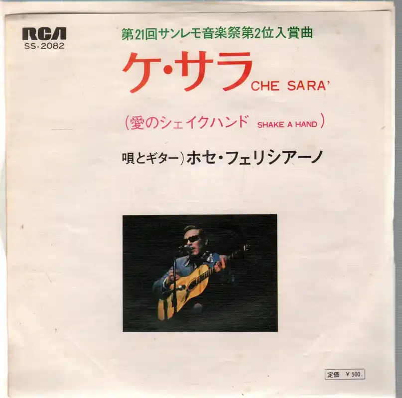 José Feliciano - Che Sara' - 7 Inch Wholesale