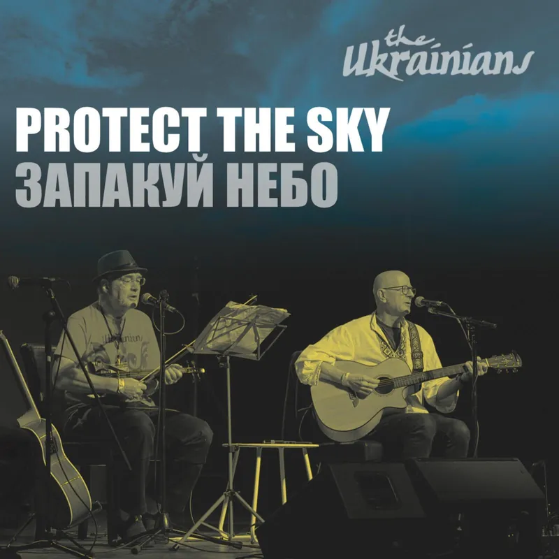 Wholesale Ukrainians - Protect the Sky - 7 Inch
