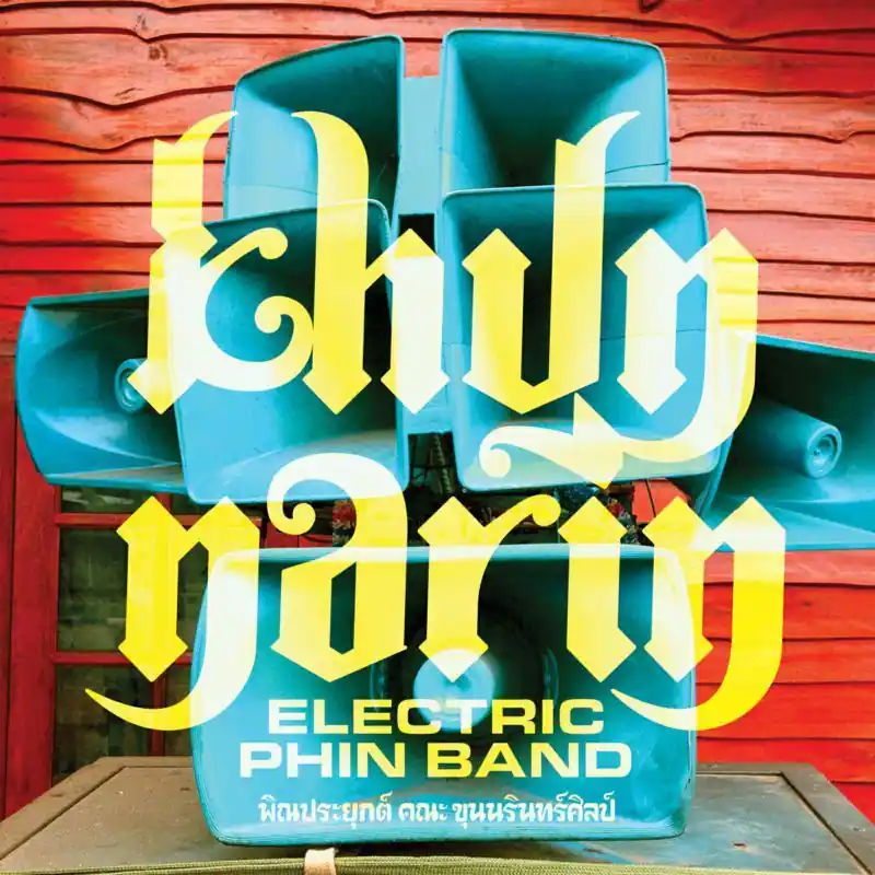Weekend Sale Khun Narin - Khun Narin's Electric Phin Band - Cd