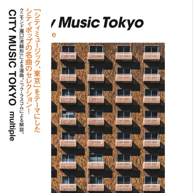 Viral Various Artists - City Music Tokyo - Double Cd