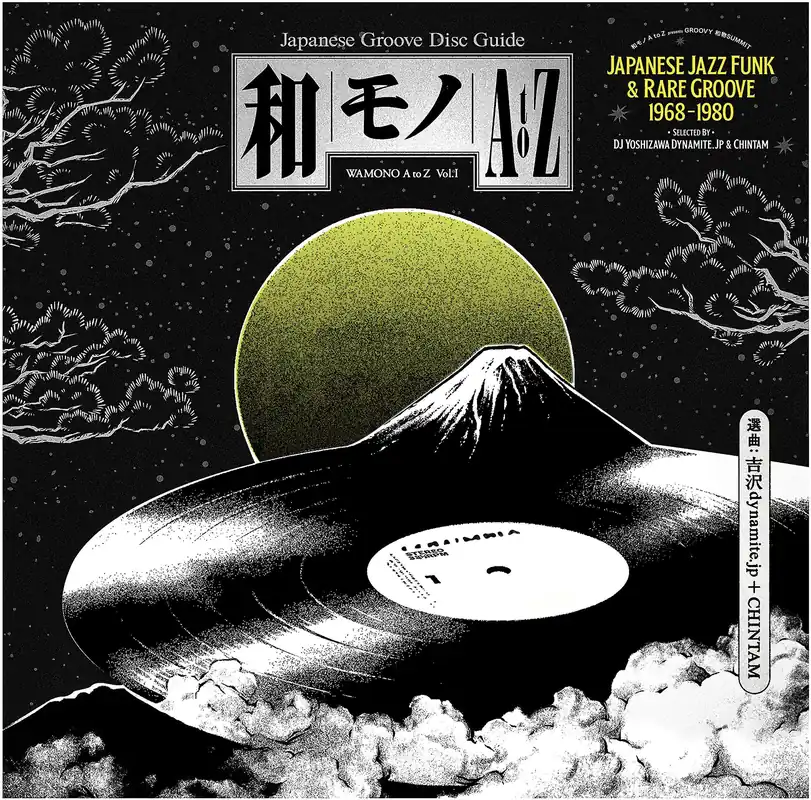 Various Artists - Wamono A To Z Vol. I - Japanese Jazz Funk & Rare Gro Grab Now