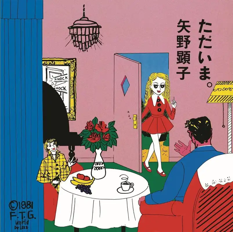 Akiko Yano - Tadaima. - Cd Fan Favorite